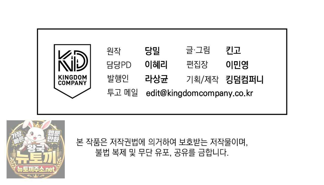 역살  38화 134