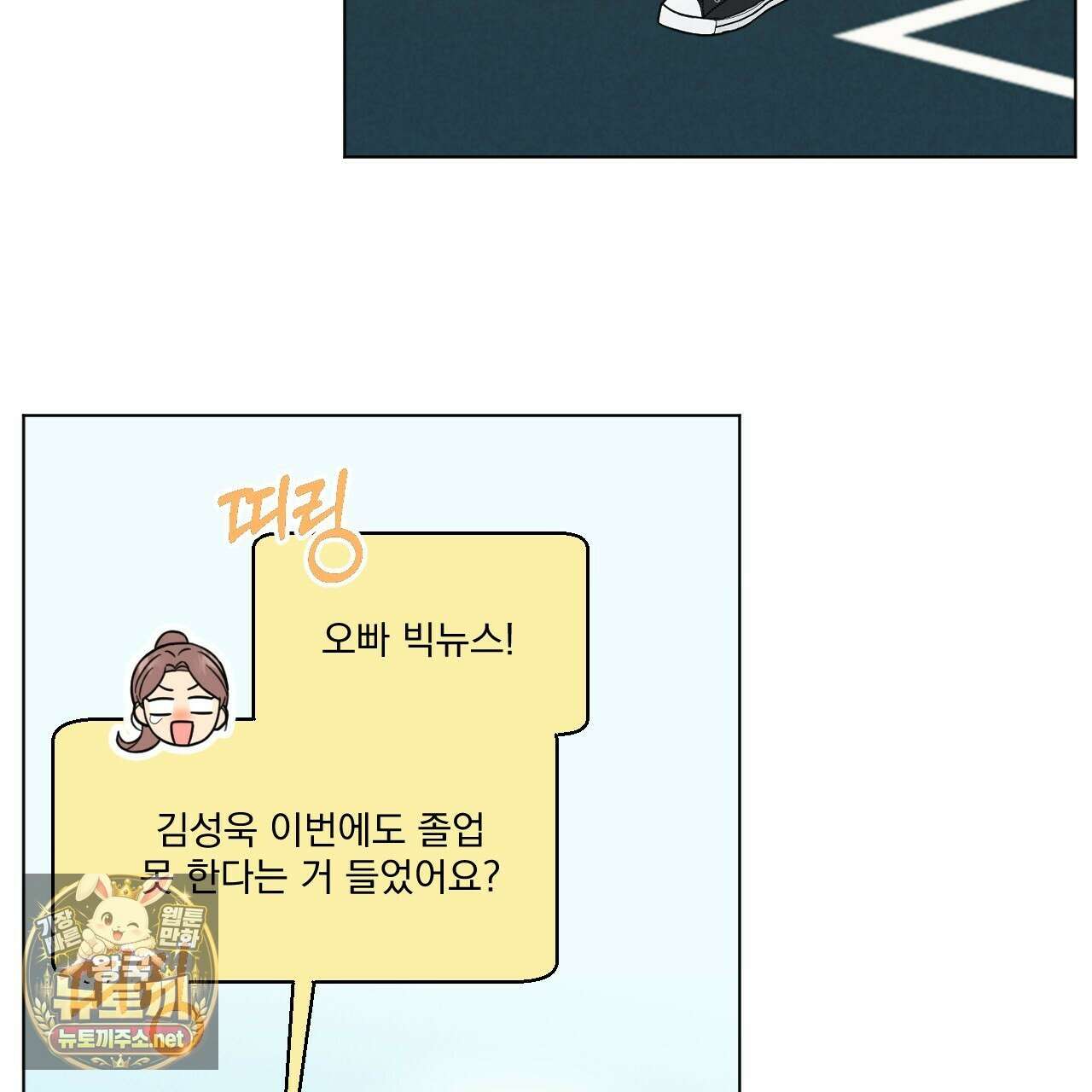 어브노말 룸메이트 외전 9화 5