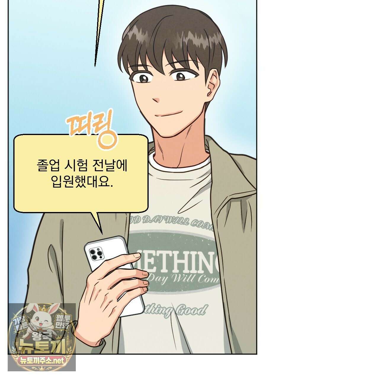 어브노말 룸메이트 외전 9화 6