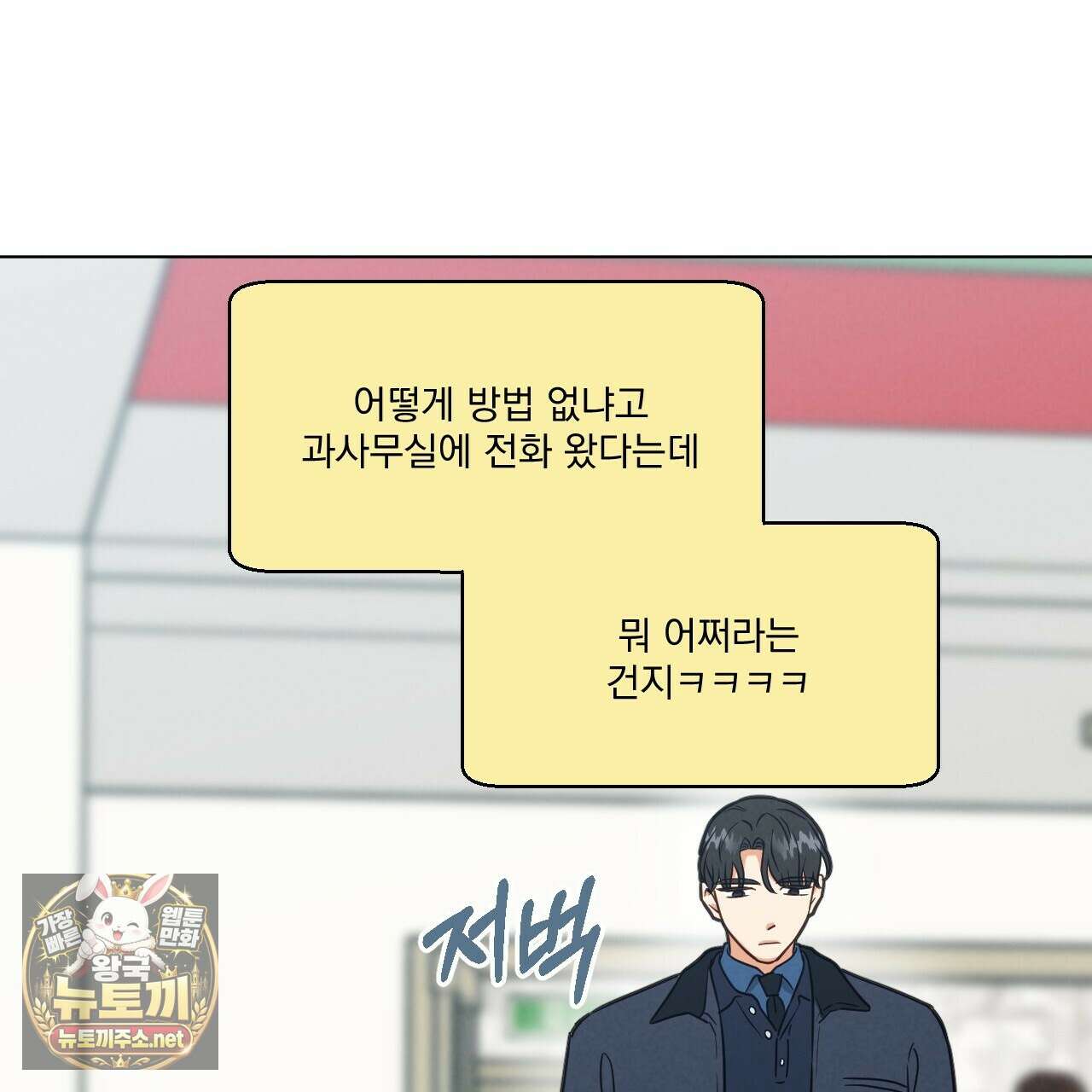 어브노말 룸메이트 외전 9화 7