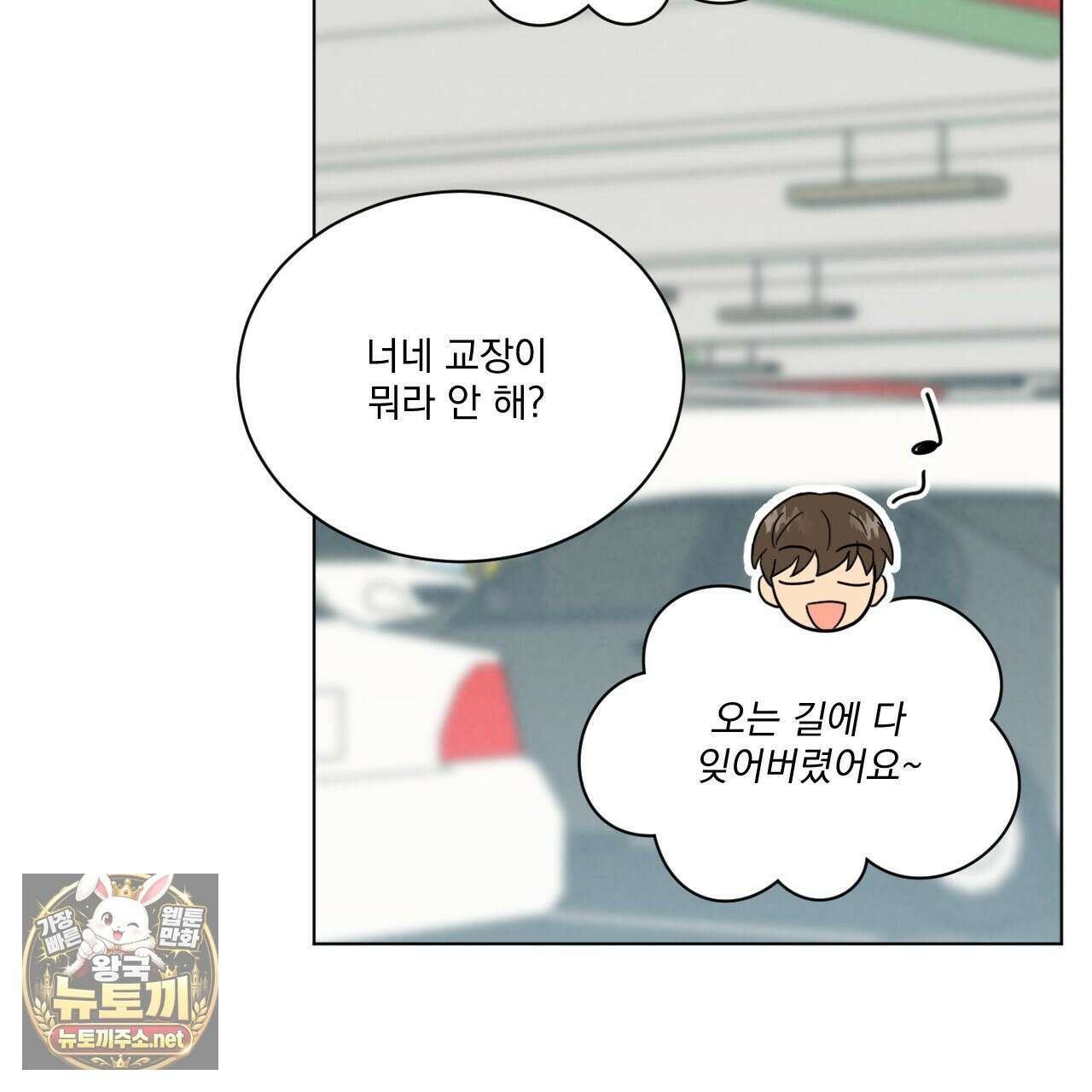 어브노말 룸메이트 외전 9화 15