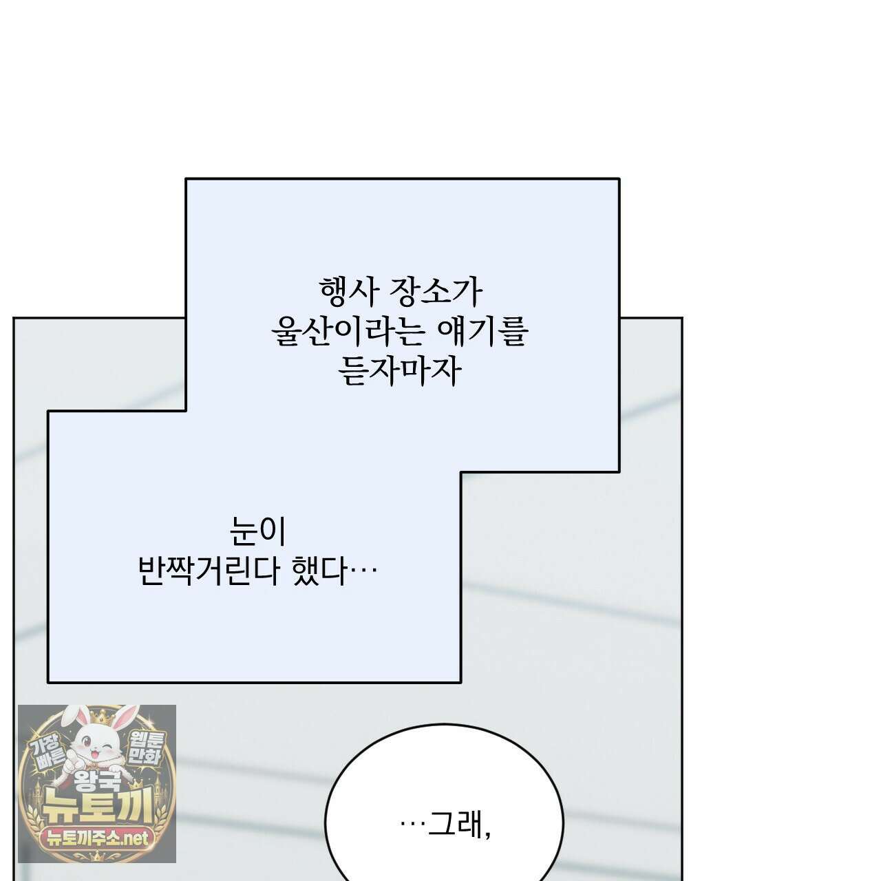 어브노말 룸메이트 외전 9화 16