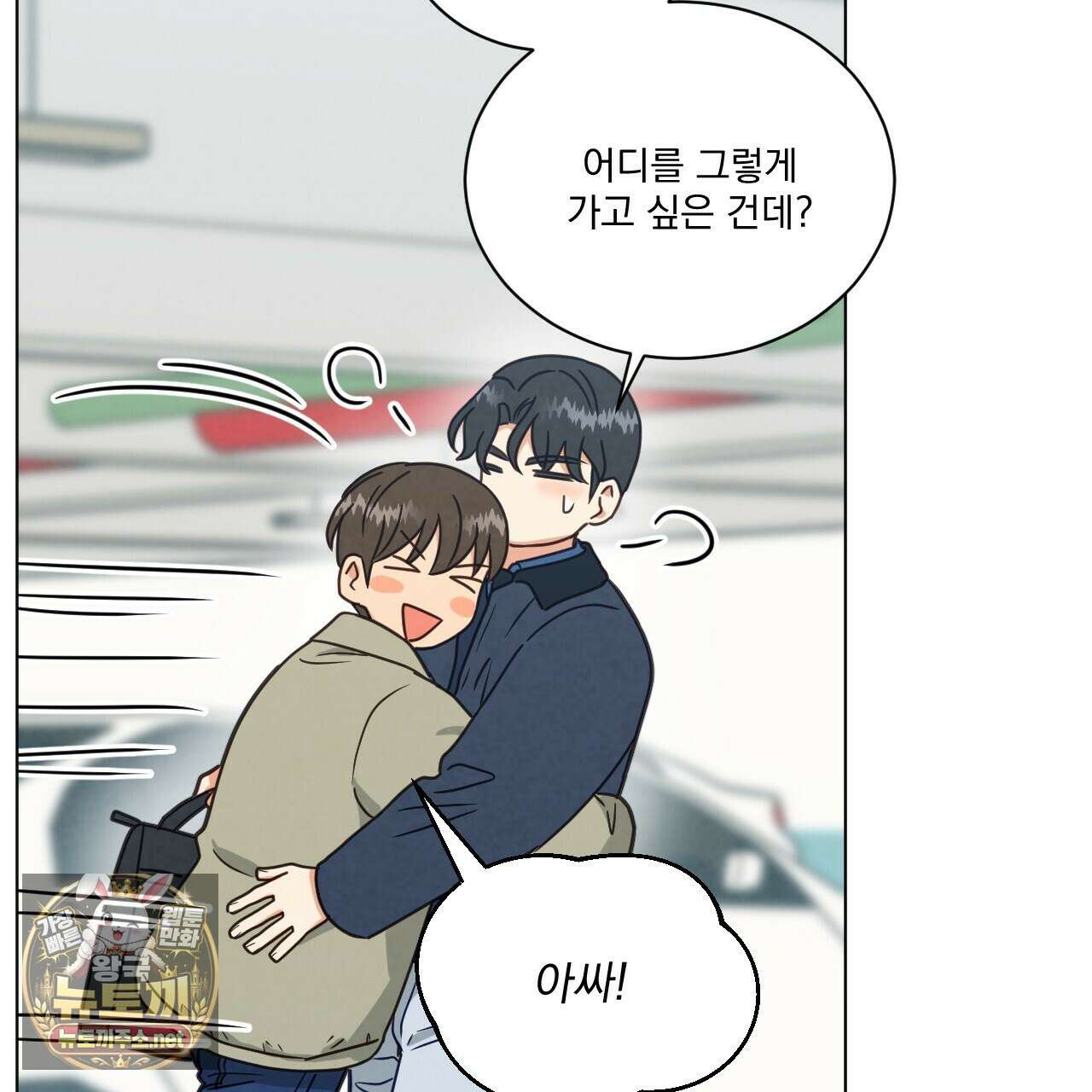 어브노말 룸메이트 외전 9화 17