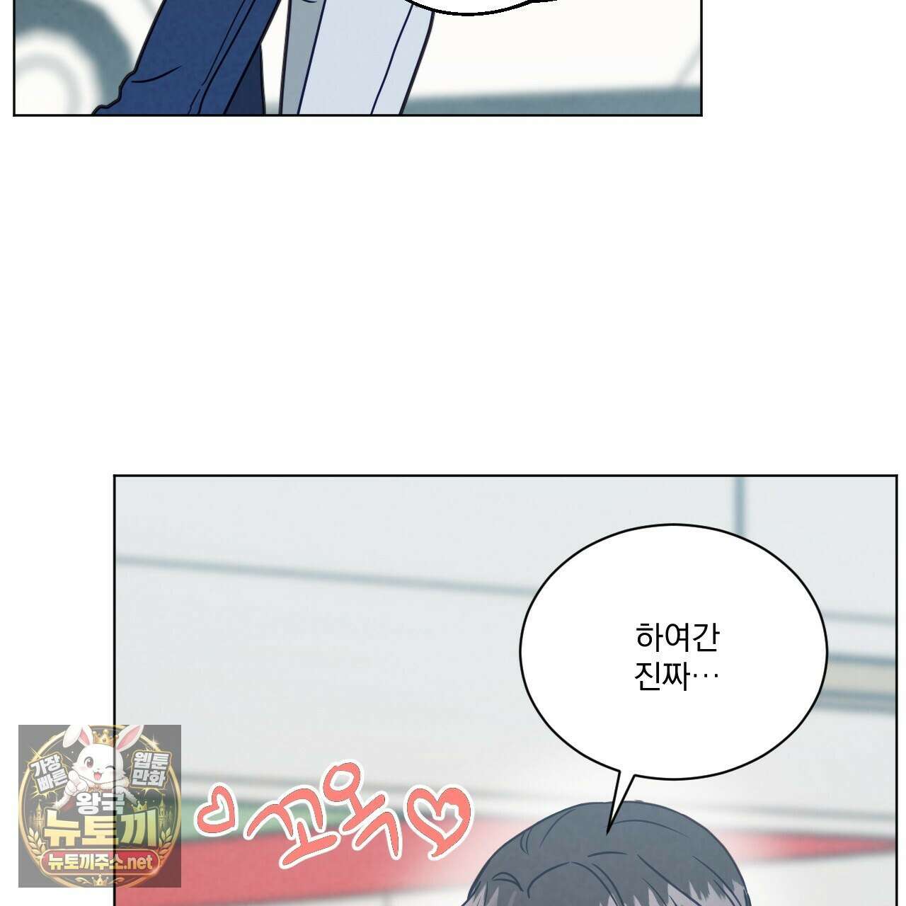 어브노말 룸메이트 외전 9화 18
