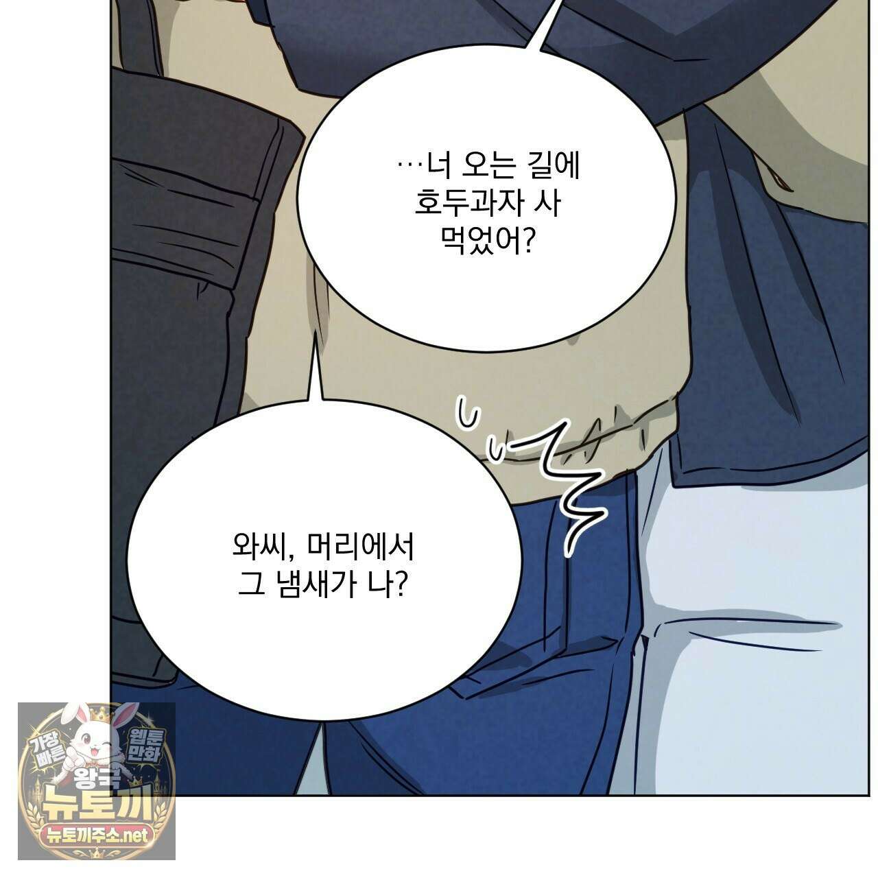 어브노말 룸메이트 외전 9화 20