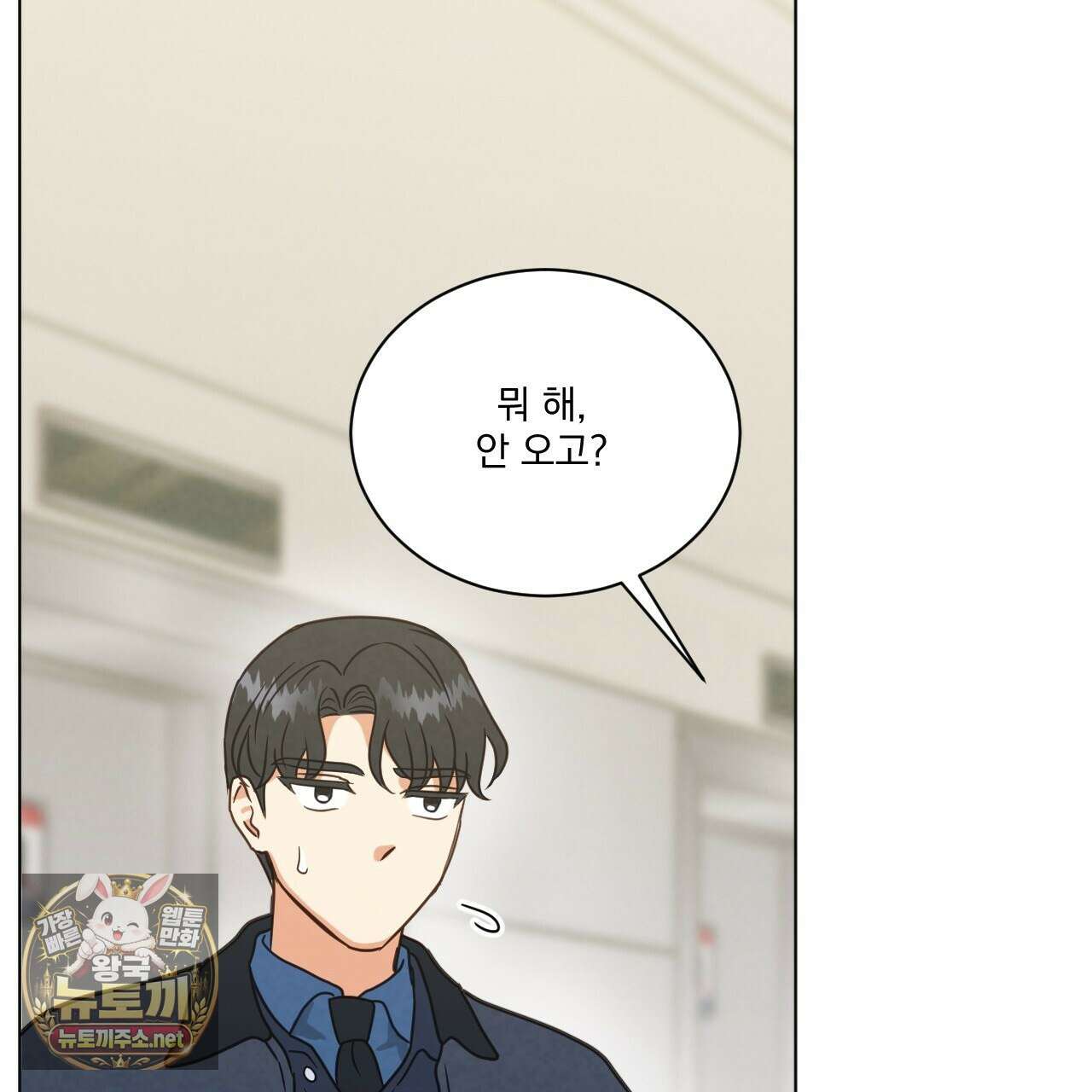 어브노말 룸메이트 외전 9화 23