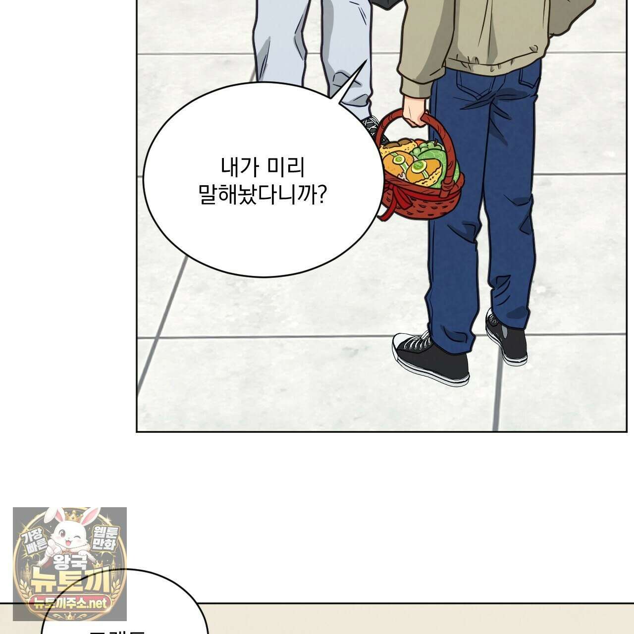 어브노말 룸메이트 외전 9화 26