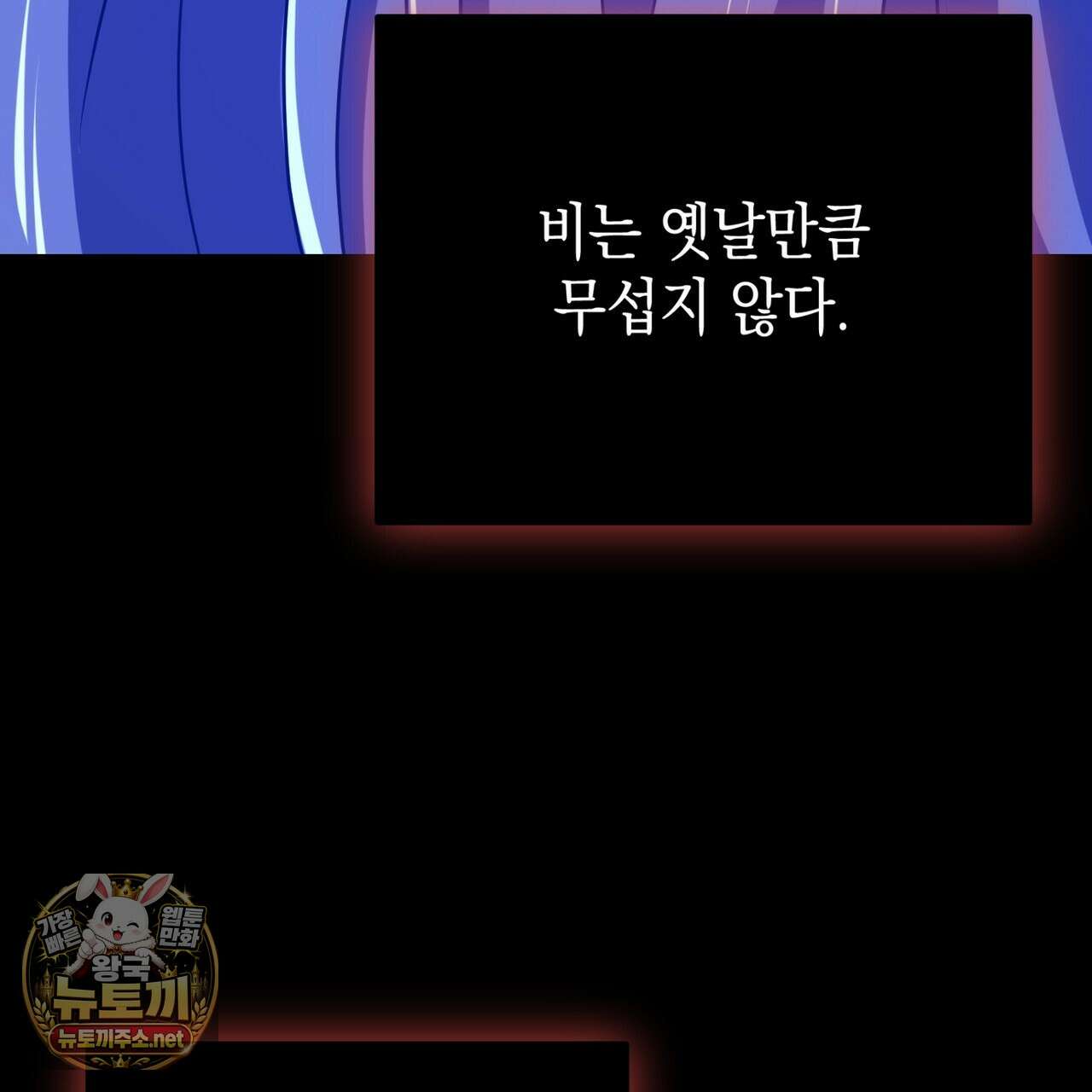 소꿉친구들이 나를 죽이려 한다 88화 7
