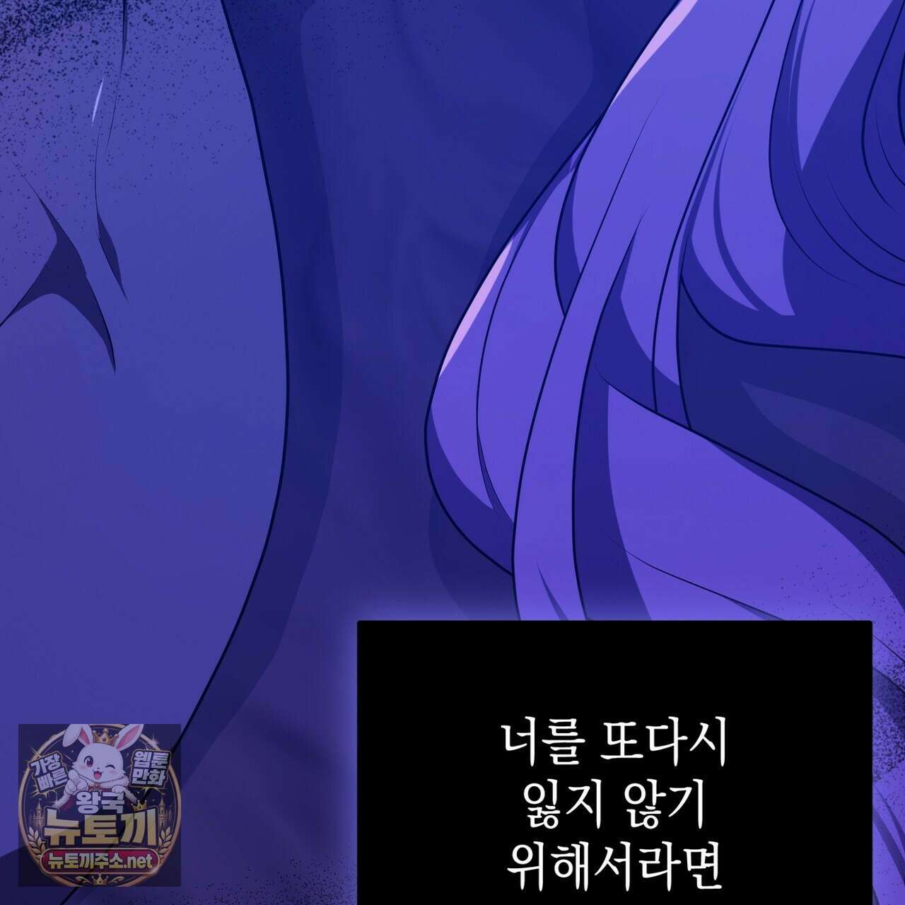 소꿉친구들이 나를 죽이려 한다 88화 18