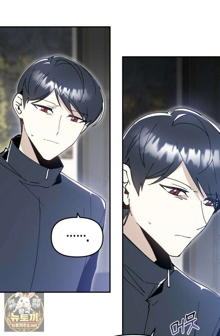 뱀 뜰, 너머 손님 32화 10