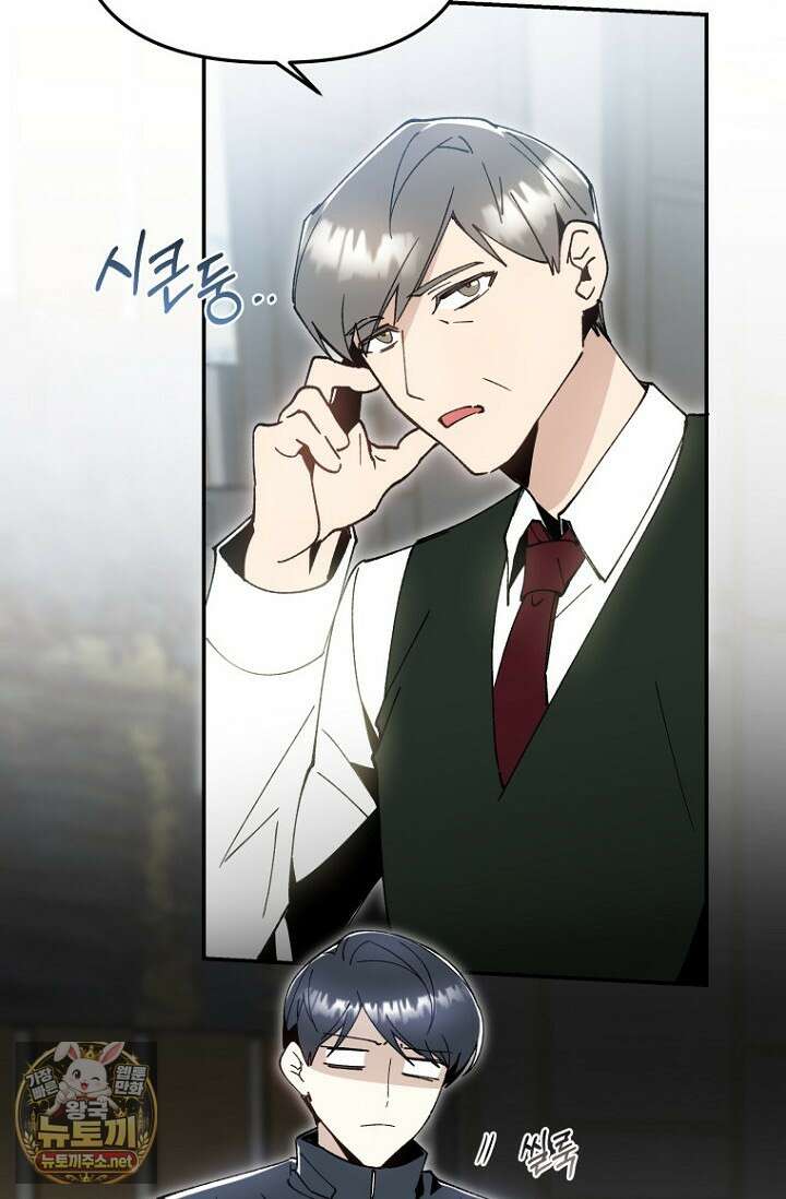 뱀 뜰, 너머 손님 32화 13