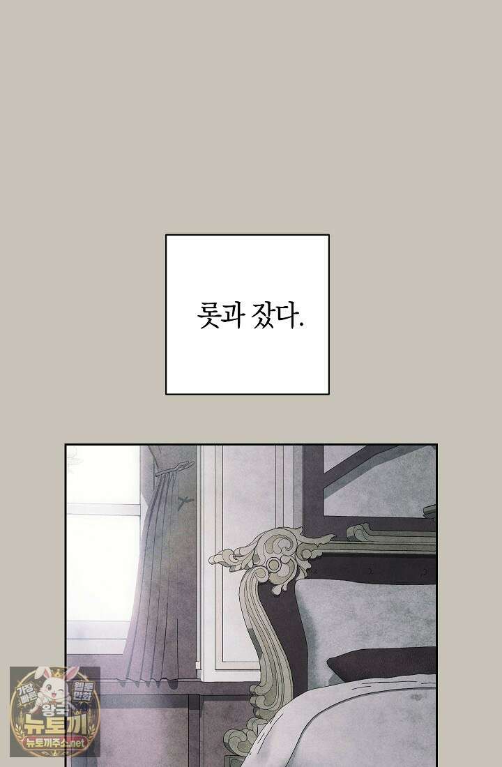 백조 무덤 42화 3