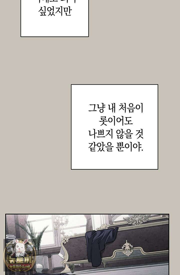 백조 무덤 42화 5