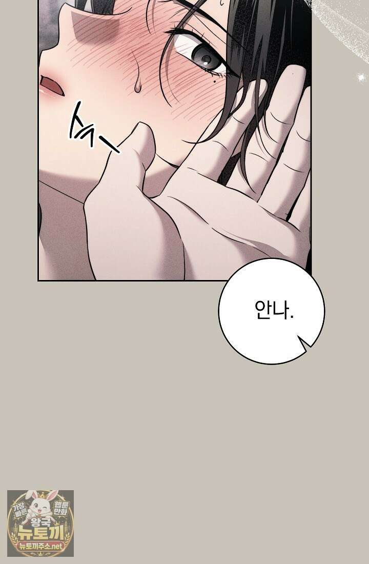 백조 무덤 42화 10