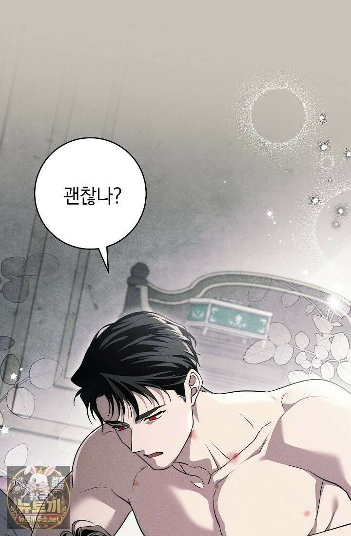 백조 무덤 42화 11
