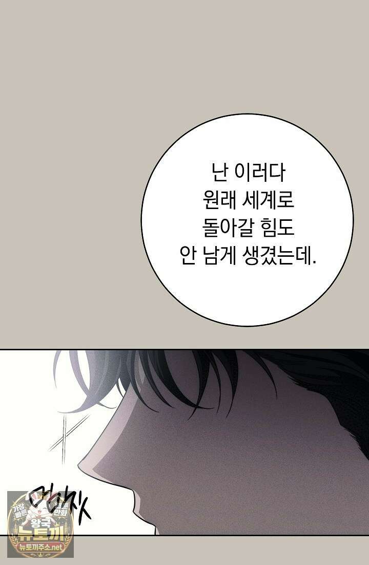 백조 무덤 42화 16