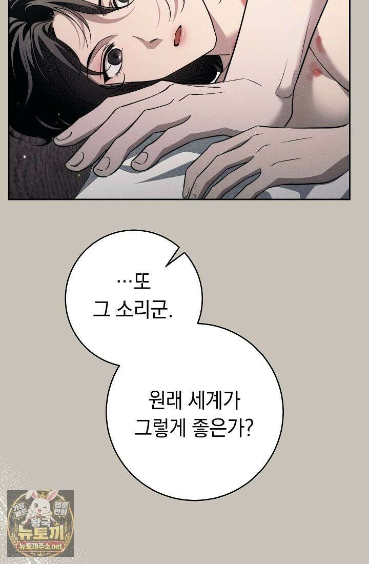 백조 무덤 42화 18