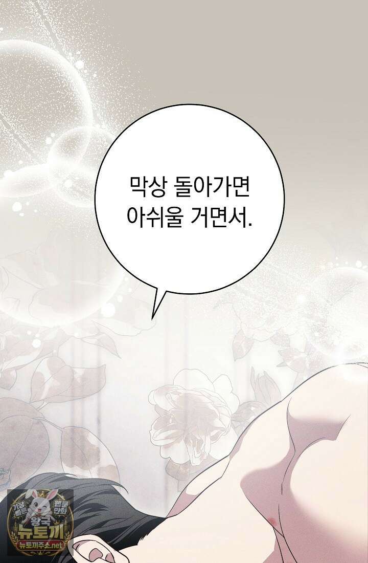 백조 무덤 42화 19