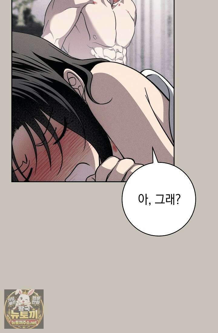 백조 무덤 42화 25