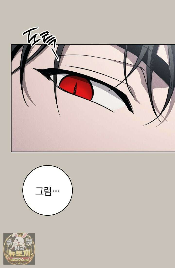 백조 무덤 42화 26