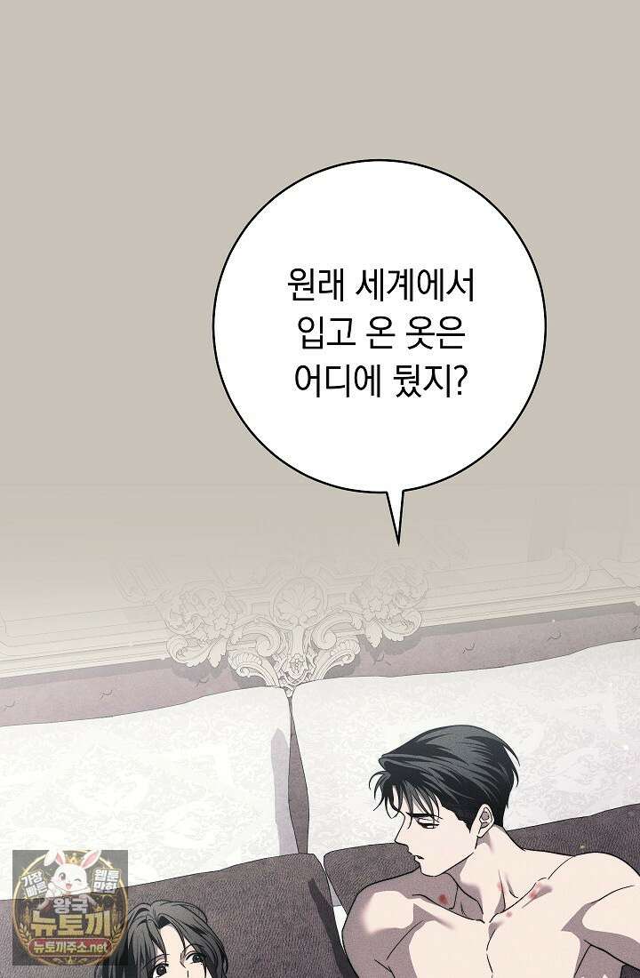 백조 무덤 42화 27