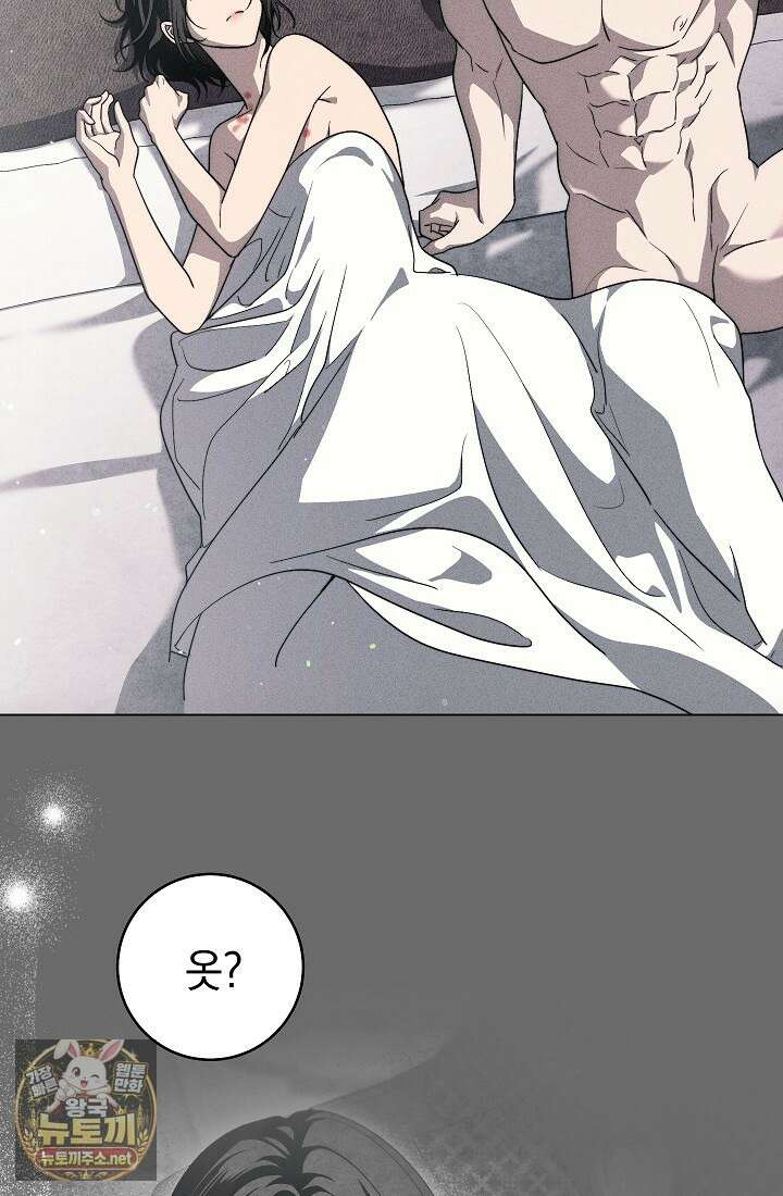 백조 무덤 42화 28