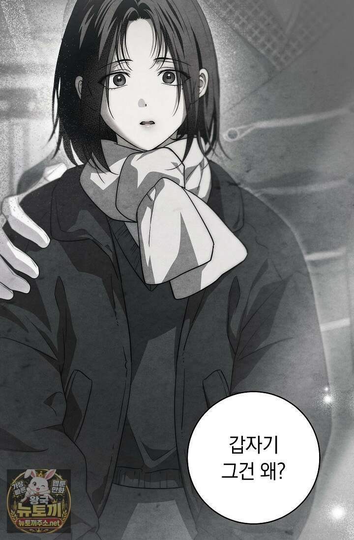 백조 무덤 42화 29