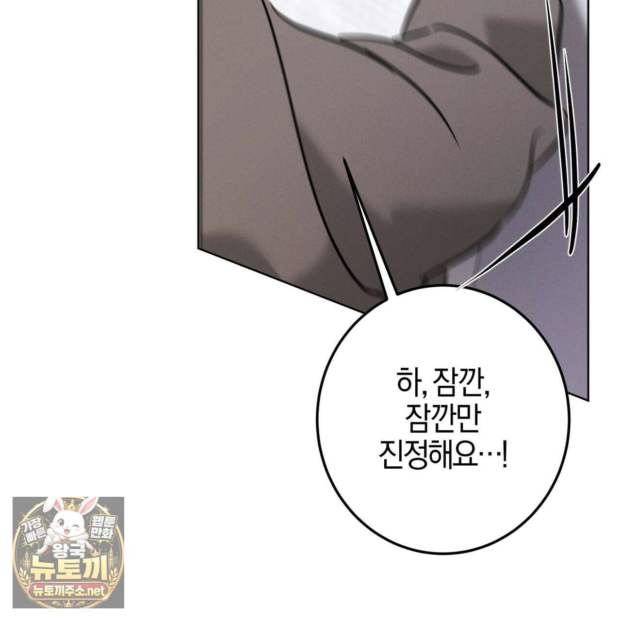 매리지 클래식 23화 4