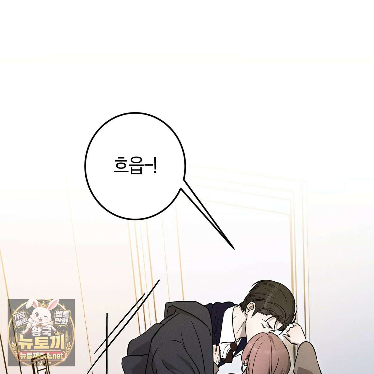 매리지 클래식 23화 5
