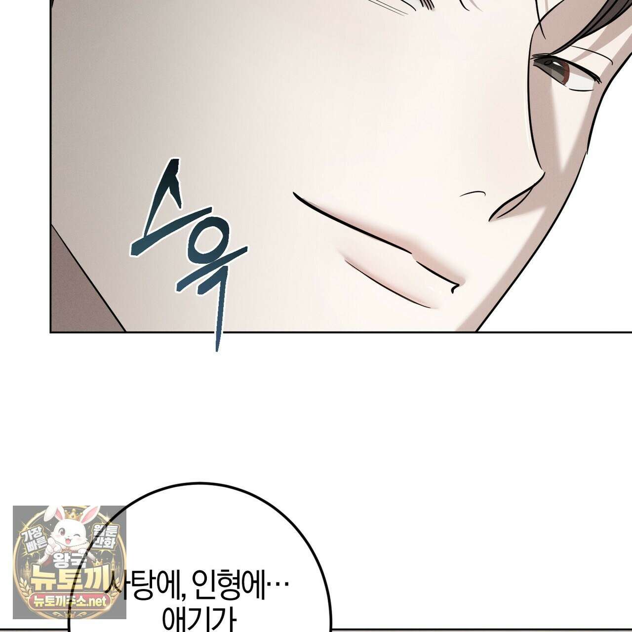 매리지 클래식 23화 23