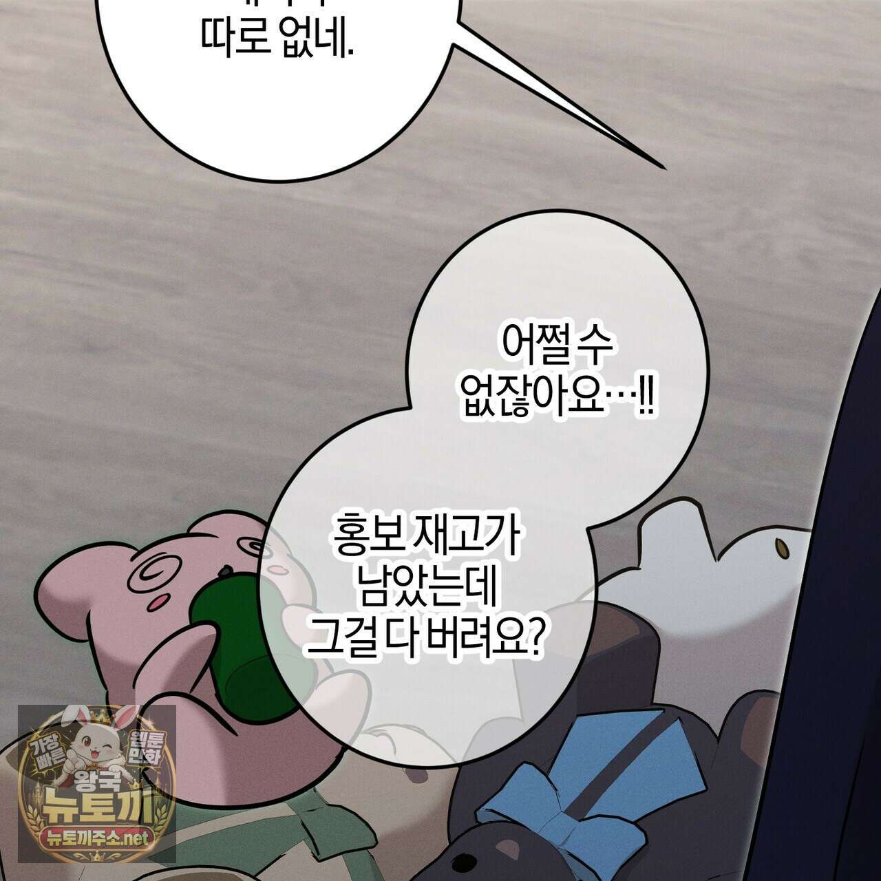 매리지 클래식 23화 24