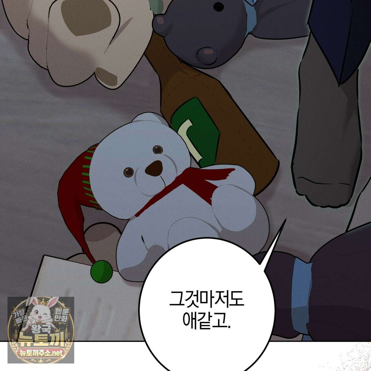 매리지 클래식 23화 25