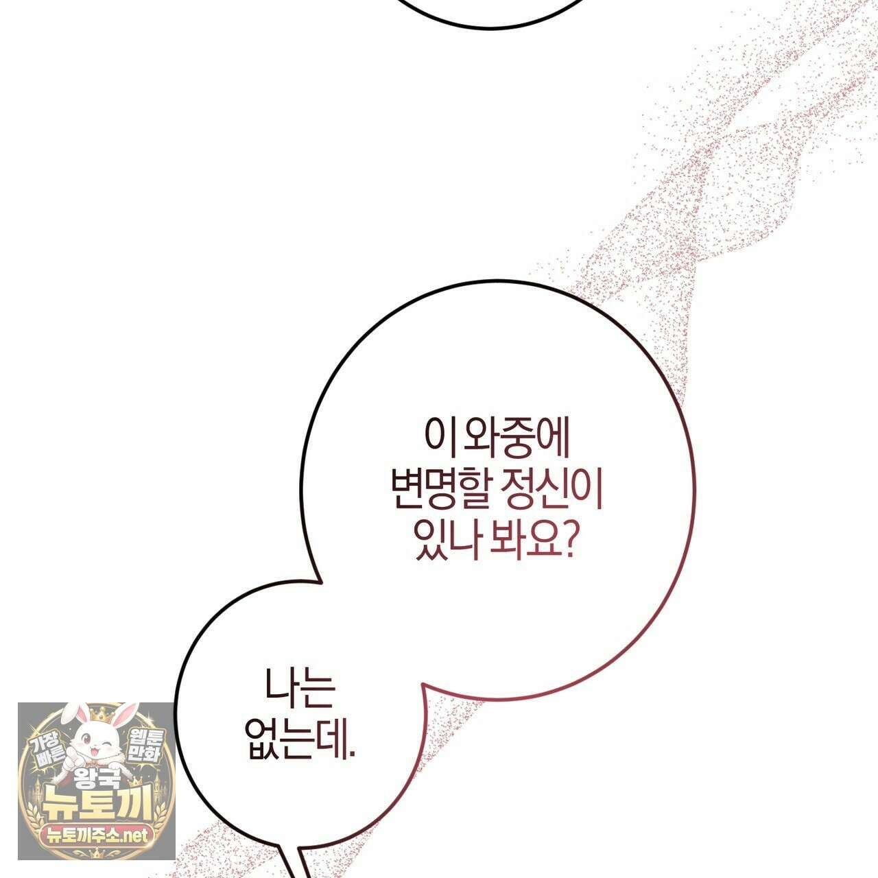 매리지 클래식 23화 26