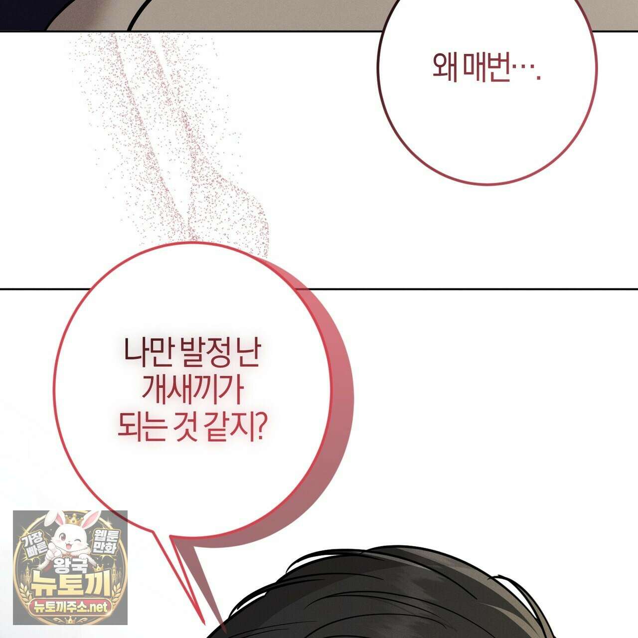 매리지 클래식 23화 28