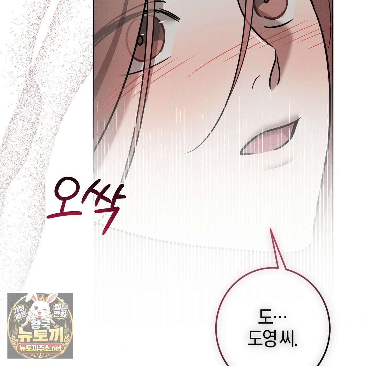 매리지 클래식 23화 31