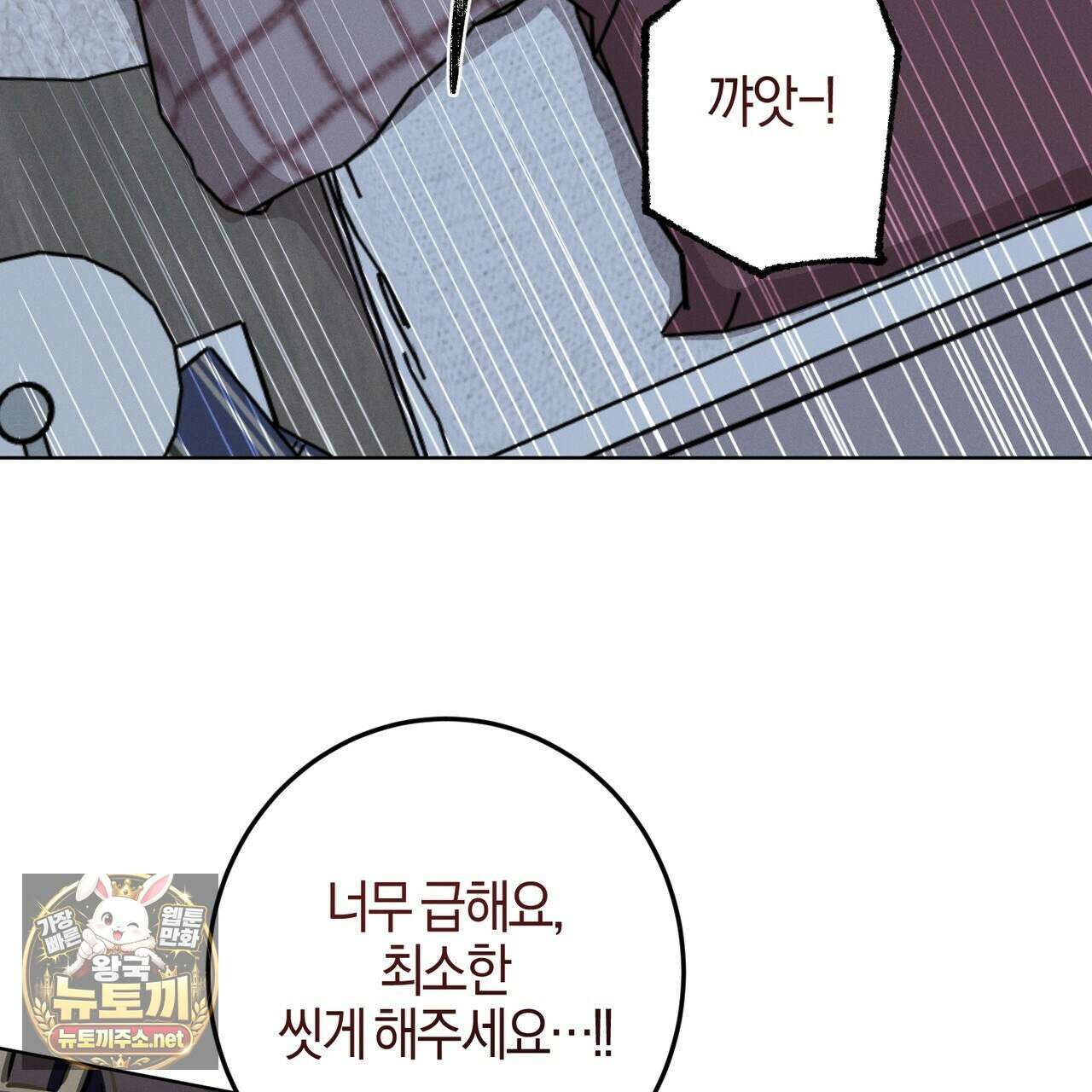 매리지 클래식 23화 38