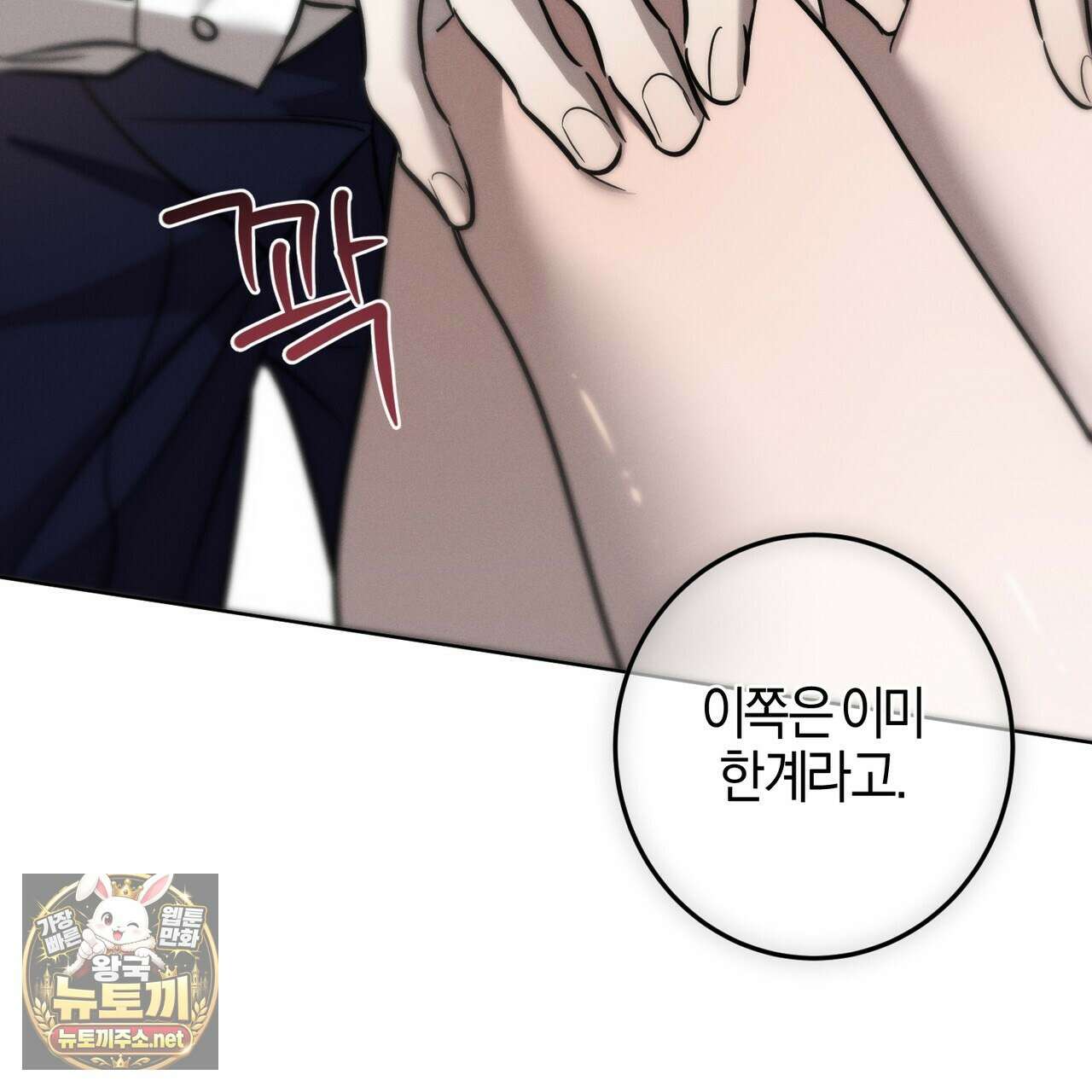 매리지 클래식 23화 41