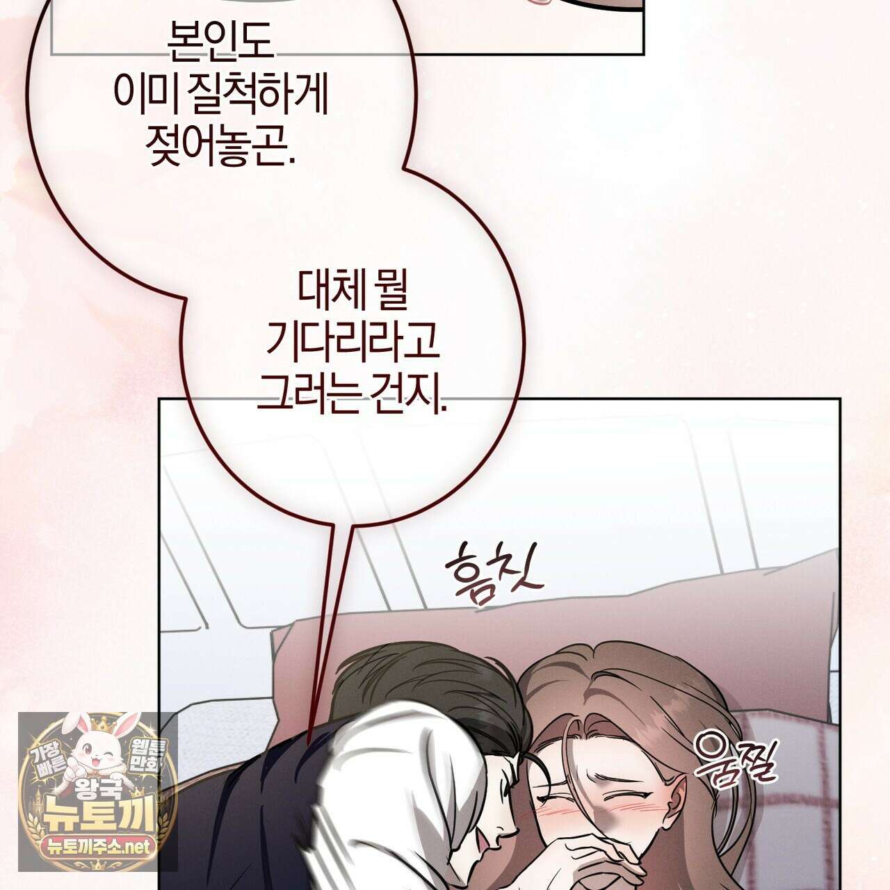 매리지 클래식 23화 46