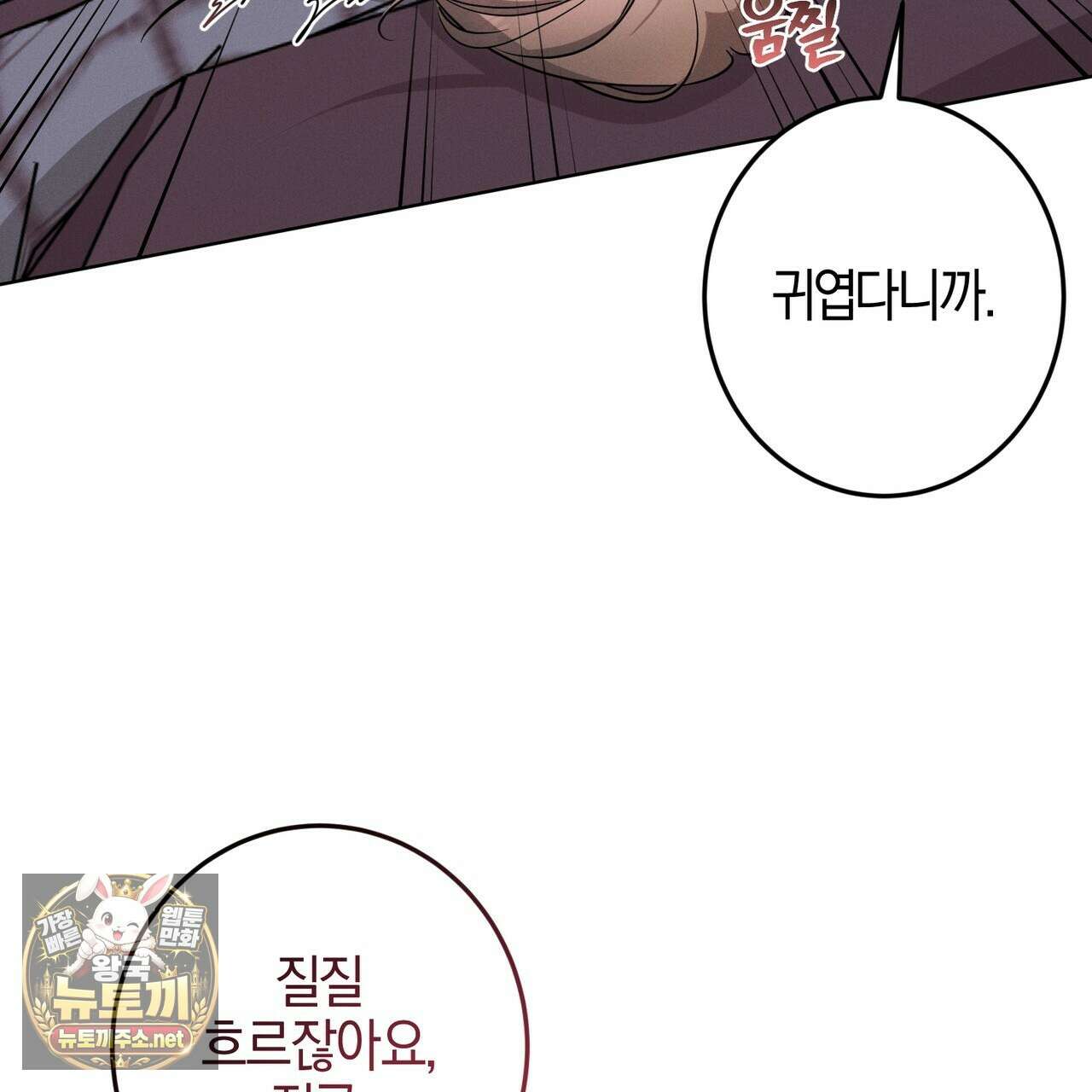 매리지 클래식 23화 53