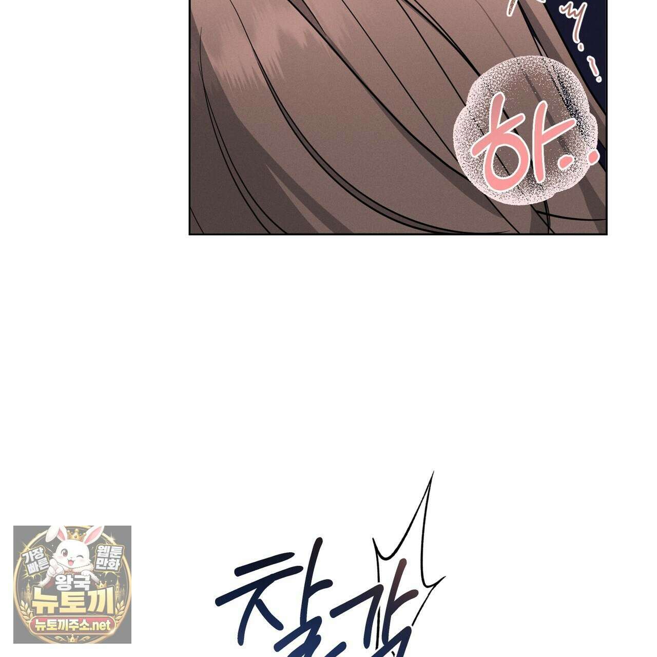 매리지 클래식 23화 59