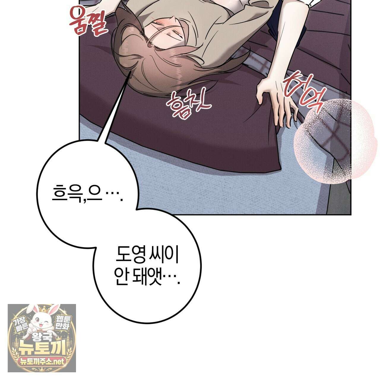 매리지 클래식 23화 68