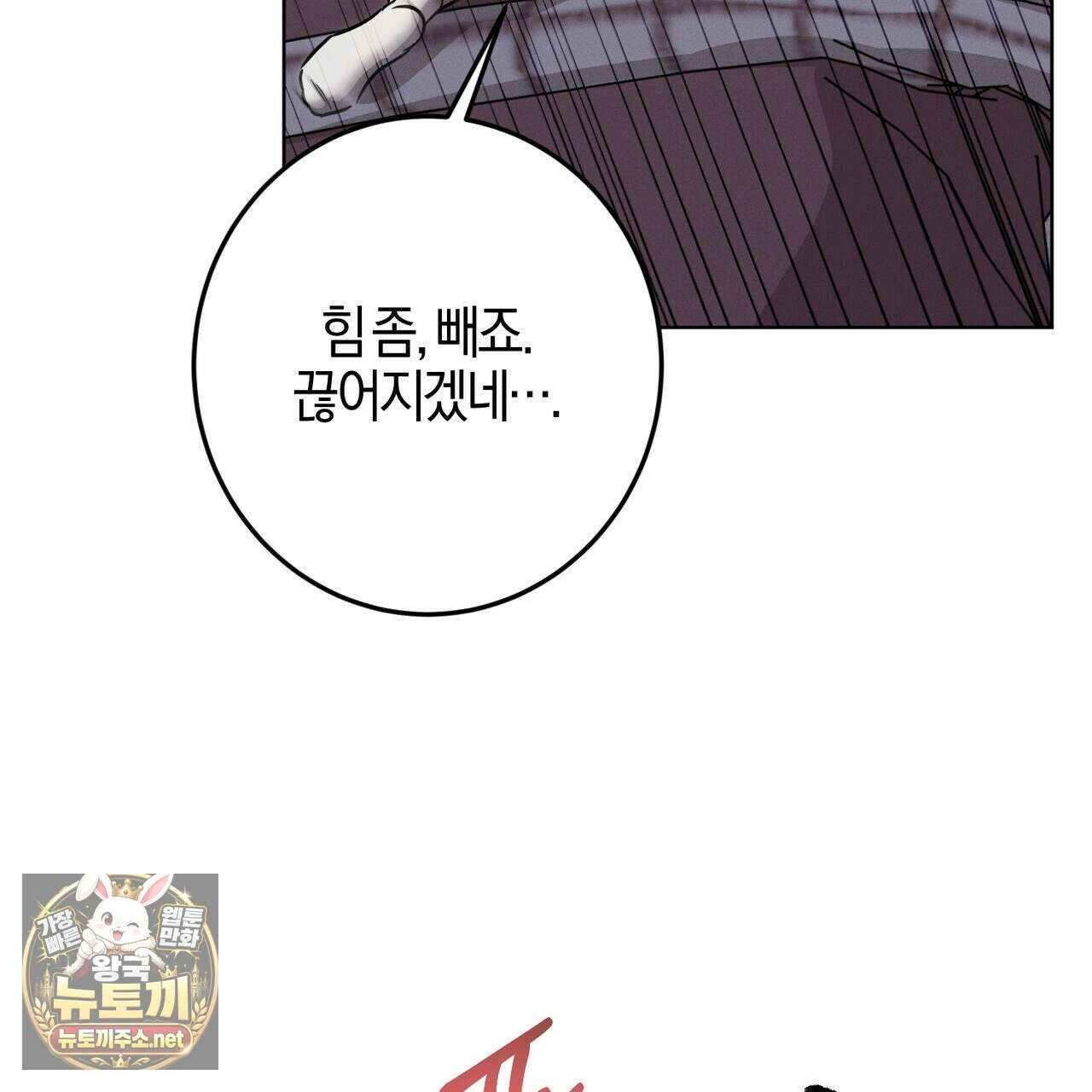 매리지 클래식 23화 78