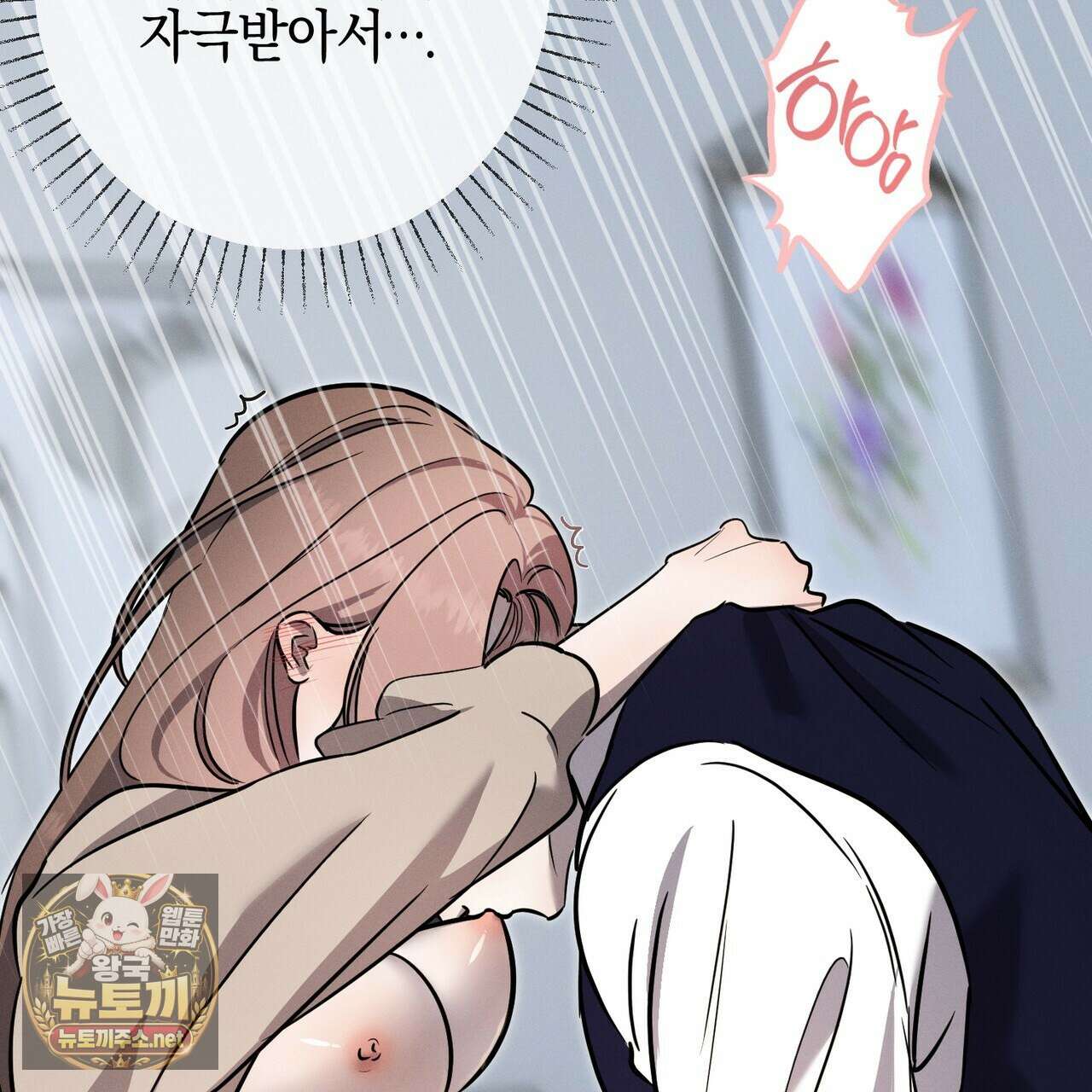매리지 클래식 23화 83