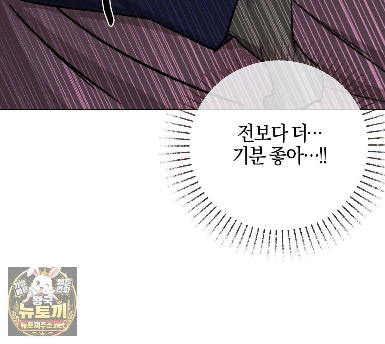 매리지 클래식 23화 85