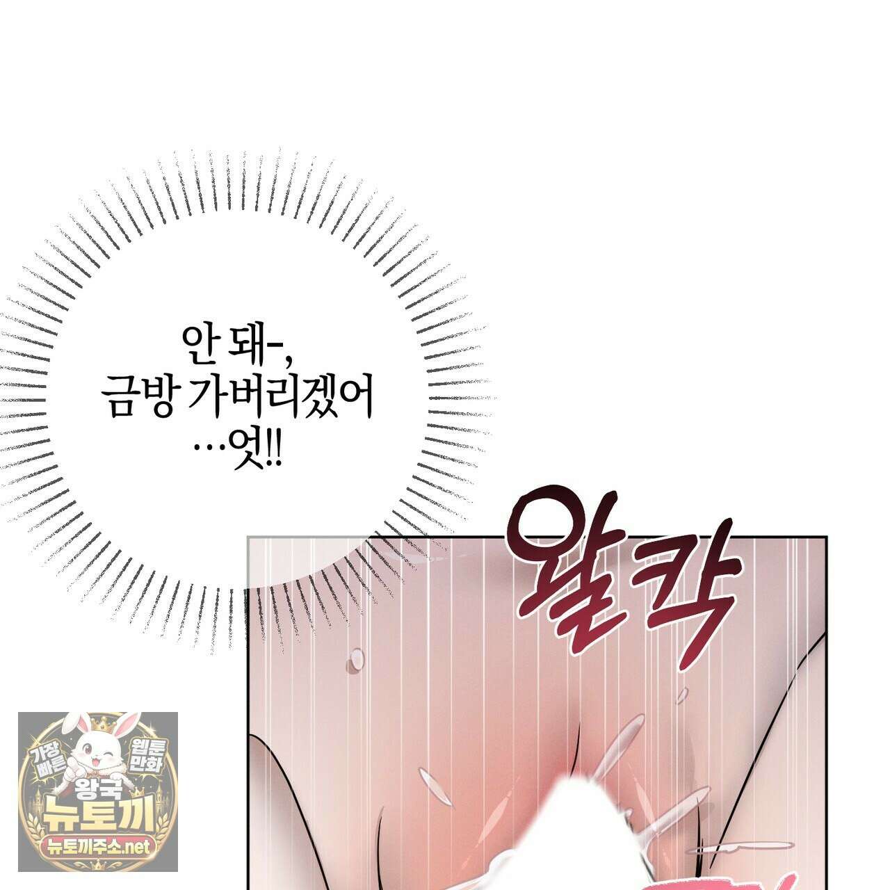 매리지 클래식 23화 86