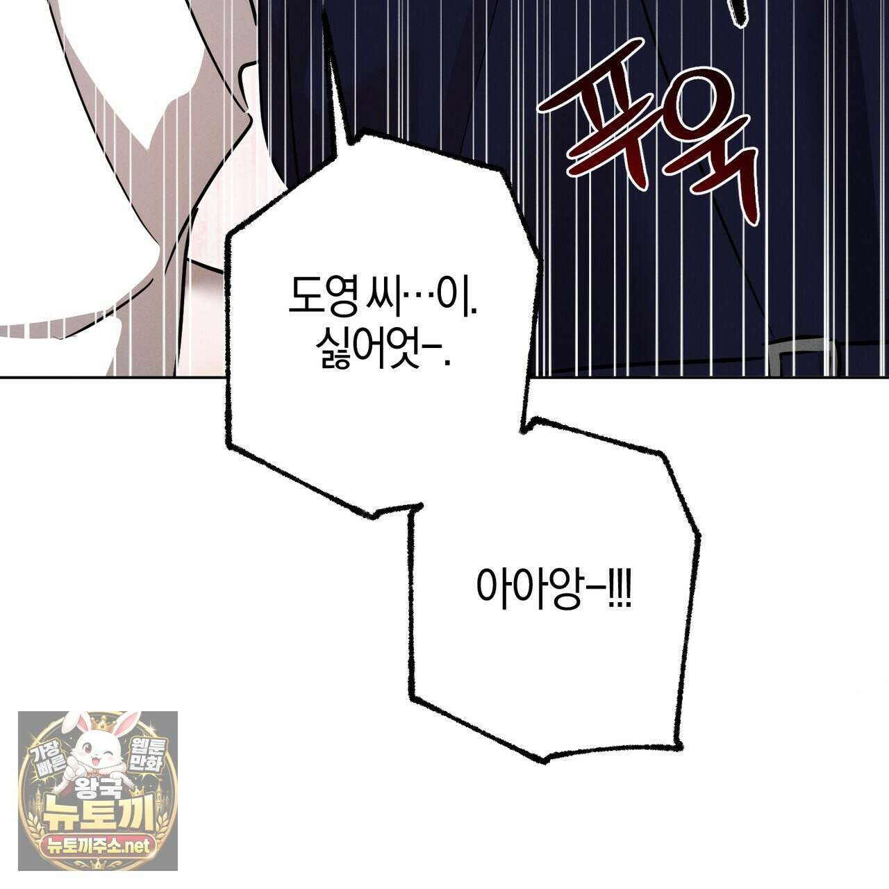 매리지 클래식 23화 90
