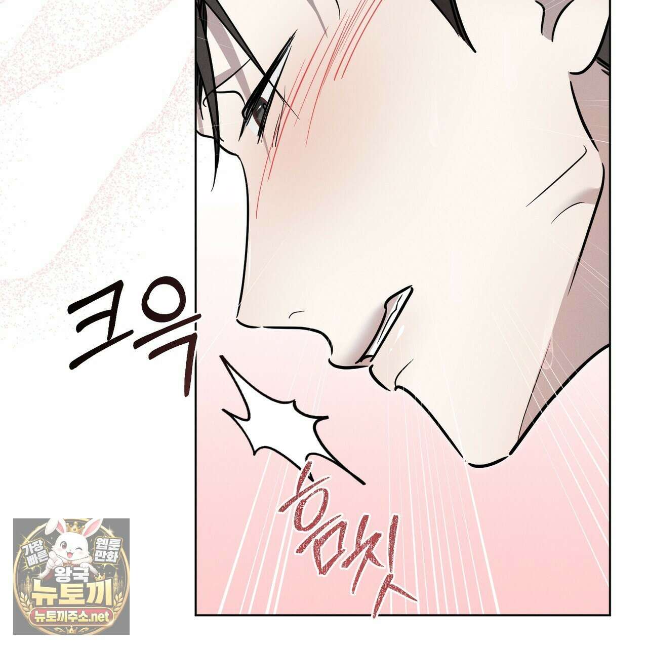 매리지 클래식 23화 93