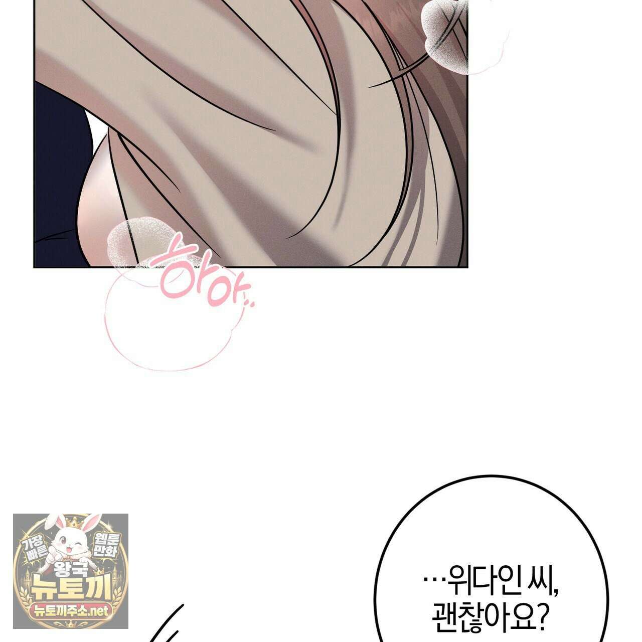매리지 클래식 23화 100