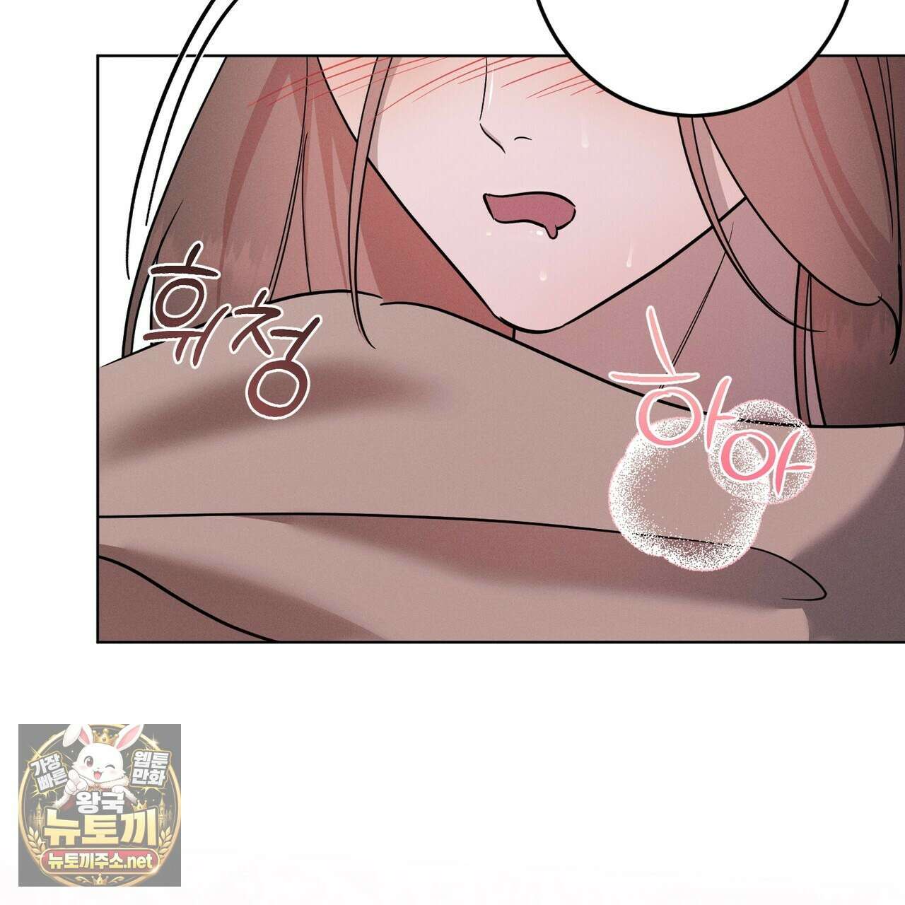 매리지 클래식 23화 101