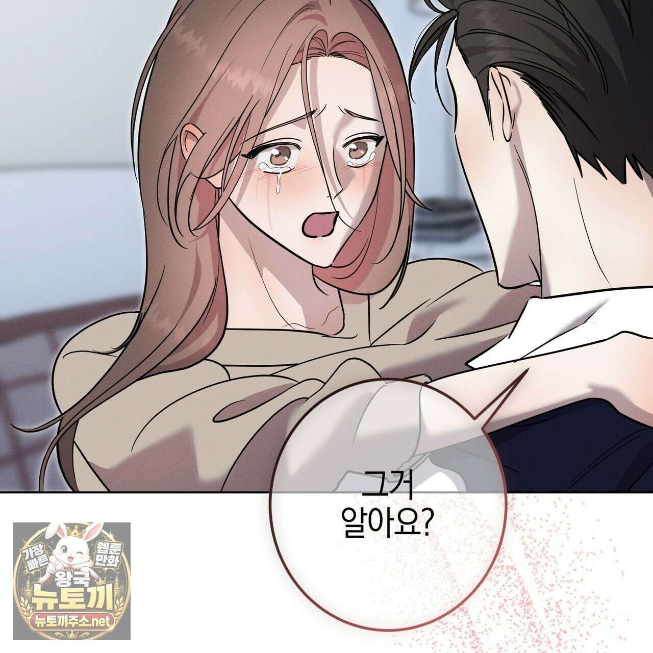 매리지 클래식 23화 109